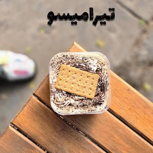 جارکیک تیرامیسو