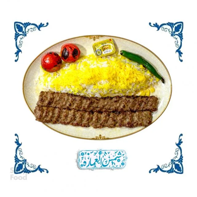 چلو کباب کوبیده (دو سیخ)