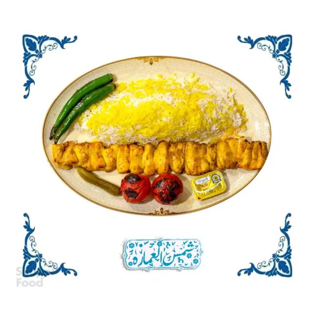 چلو جوجه کباب ران