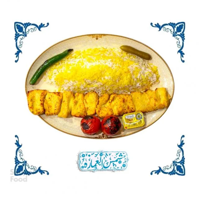 چلو جوجه کباب ممتاز 300 گرمی