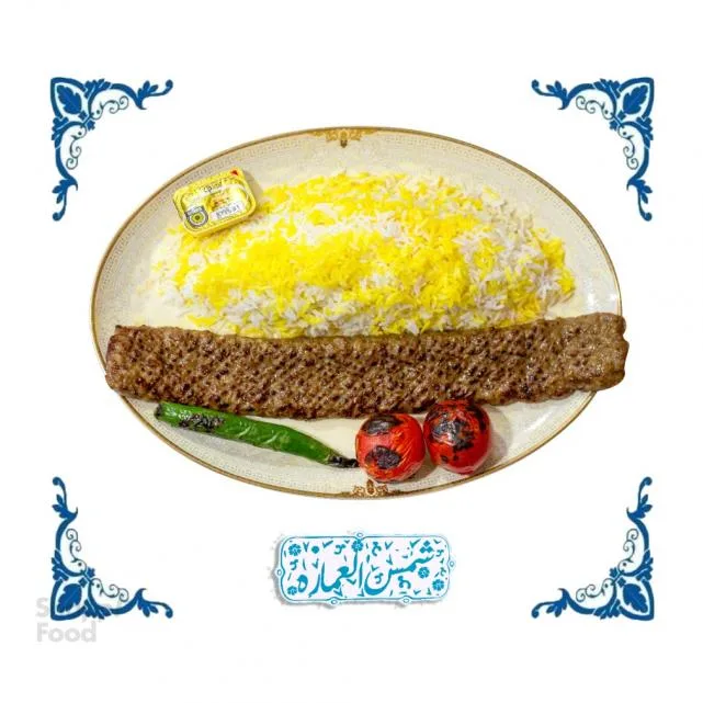 چلو کباب کاردی