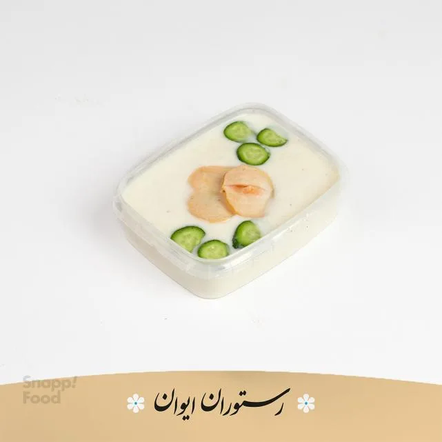 ماست موسیر محلی