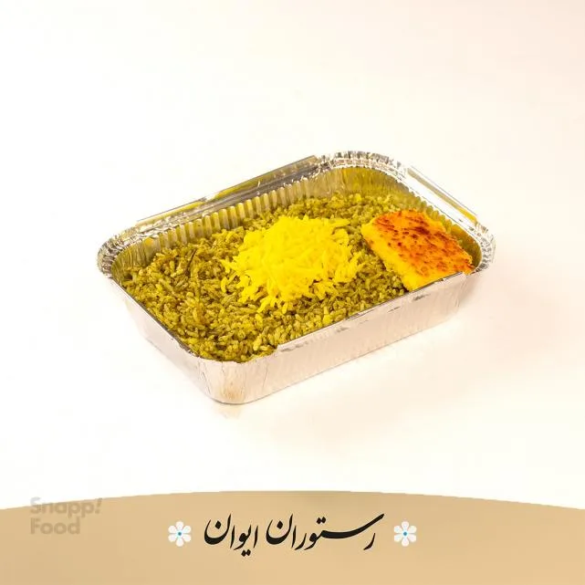 سبزی پلو