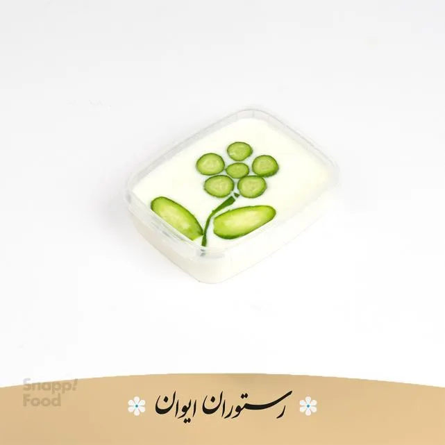 ماست ساده محلی