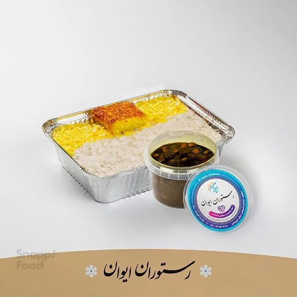 چلو خورشت قورمه سبزی برنج ایرانی