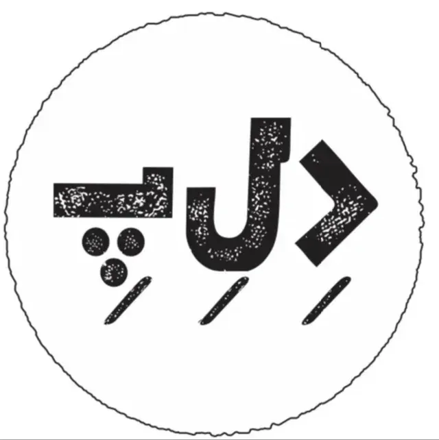 شعبه پاسداران