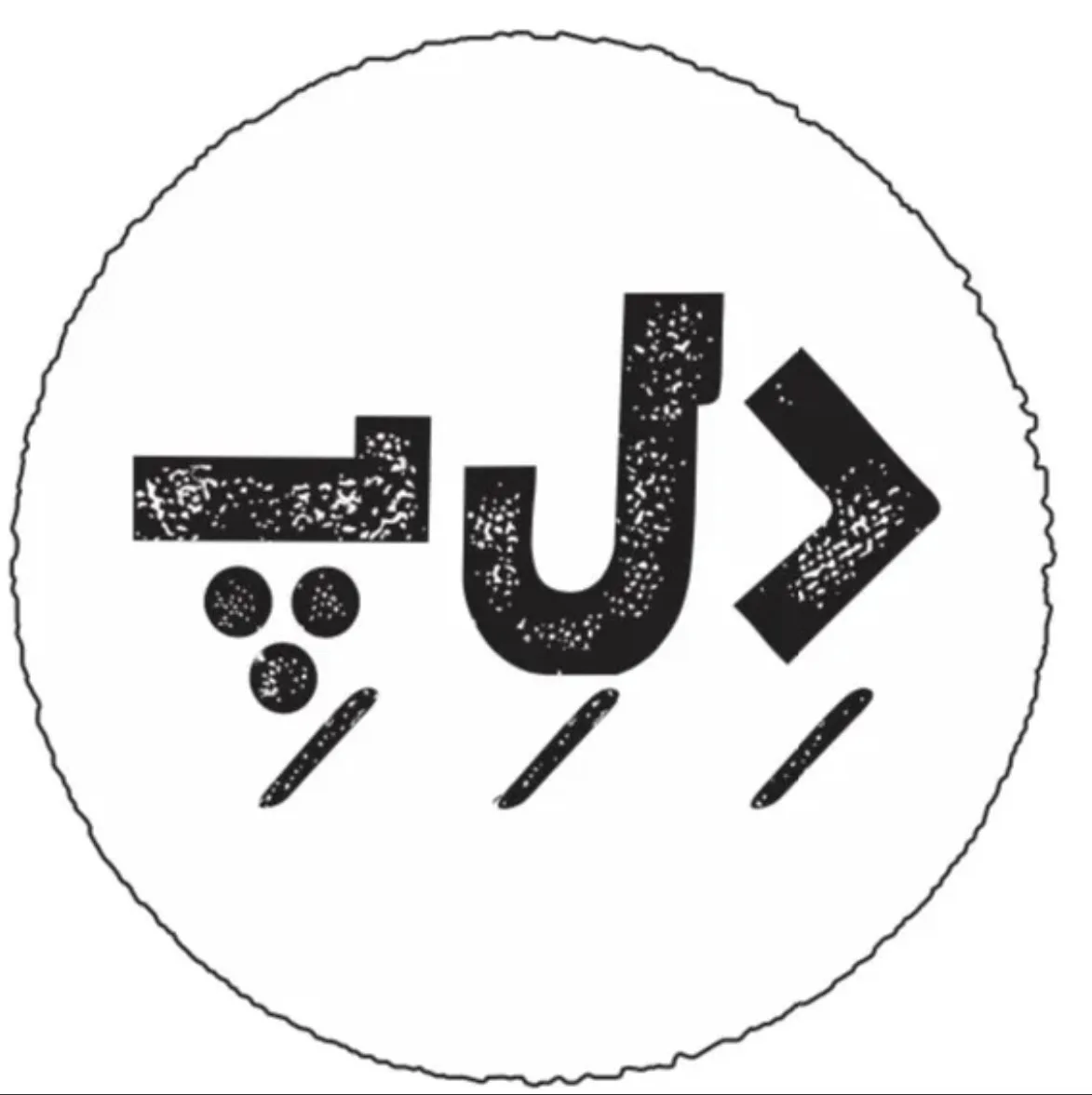 شعبه پاسداران