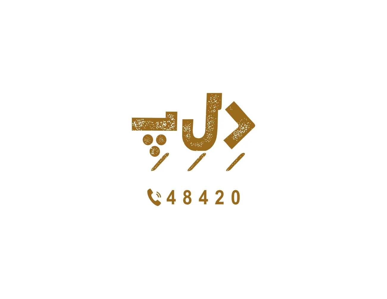 شعبه شهران