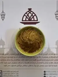 متبل