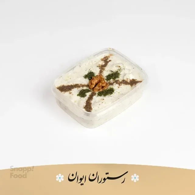ماست بادمجان