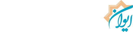 رستوران ایوان
